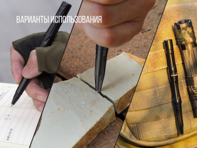 Тактическая ручка Fenix T5