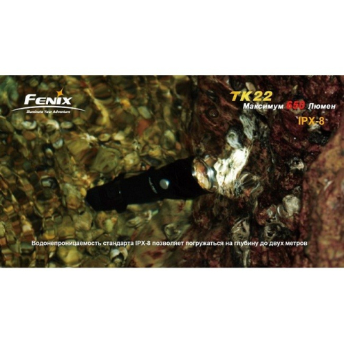 Фонарь Fenix TK22 Cree XM-L (U2)