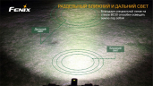 Велофара Fenix BC30 Cree XM-L2 (T6)