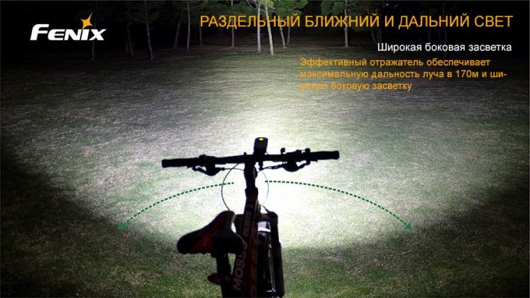 Велофара Fenix BC30 Cree XM-L2 (T6)