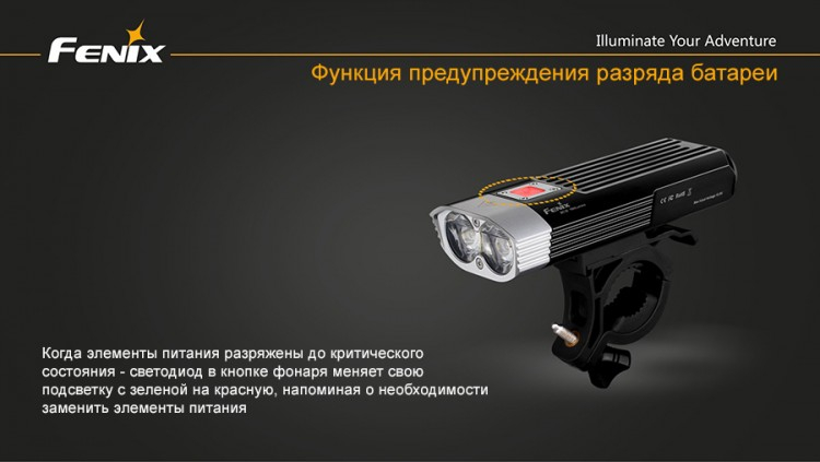 Велофара Fenix BC30 Cree XM-L2 (T6)