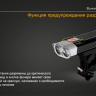 Велофара Fenix BC30 Cree XM-L2 (T6) — фото 14