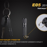 Фонарь Fenix E05 (2014 Edition) Cree XP-E2 R3 LED, синий — фото 7