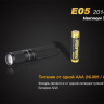 Фонарь Fenix E05 (2014 Edition) Cree XP-E2 R3 LED, синий — фото 8