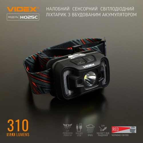 Налобный светодиодный фонарик H025C VIDEX 310Lm 5000K