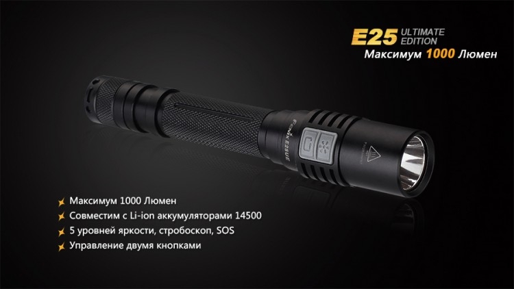 Фонарь Fenix E25UE Cree XP-L V5