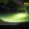 Фонарь Fenix E25UE Cree XP-L V5 — фото 7