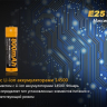 Фонарь Fenix E25UE Cree XP-L V5 — фото 8