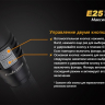 Фонарь Fenix E25UE Cree XP-L V5 — фото 12