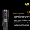 Фонарь Fenix E25UE Cree XP-L V5 — фото 13