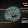 Фонарь Fenix E25UE Cree XP-L V5 — фото 16
