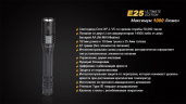 Фонарь Fenix E25UE Cree XP-L V5