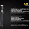 Фонарь Fenix E25UE Cree XP-L V5 — фото 19