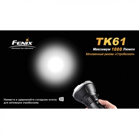 Ліхтар Fenix TK61 Cree XM-L2 (U2)