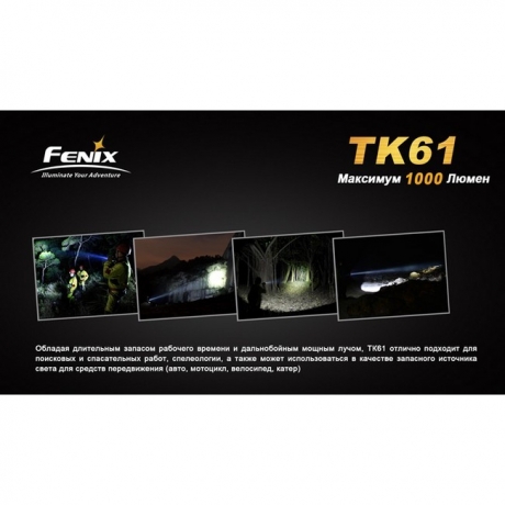 Ліхтар Fenix TK61 Cree XM-L2 (U2)