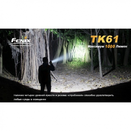 Фонарь Fenix TK61 Cree XM-L2 (U2)