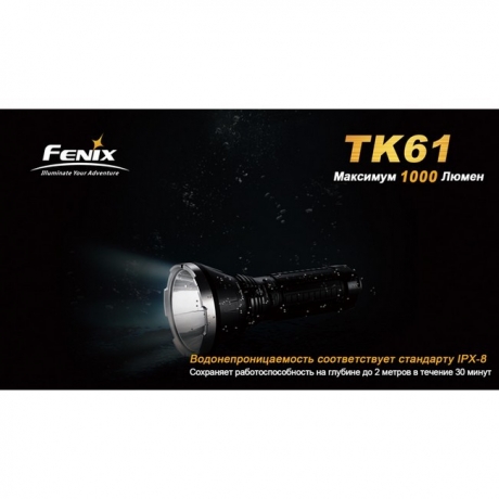Ліхтар Fenix TK61 Cree XM-L2 (U2)