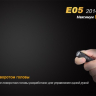 Фонарь Fenix E05 (2014 Edition) Cree XP-E2 R3 LED, фиолетовый — фото 9