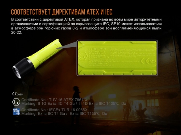 Фонарь Fenix SE10 Cree XP-E2 (R3)