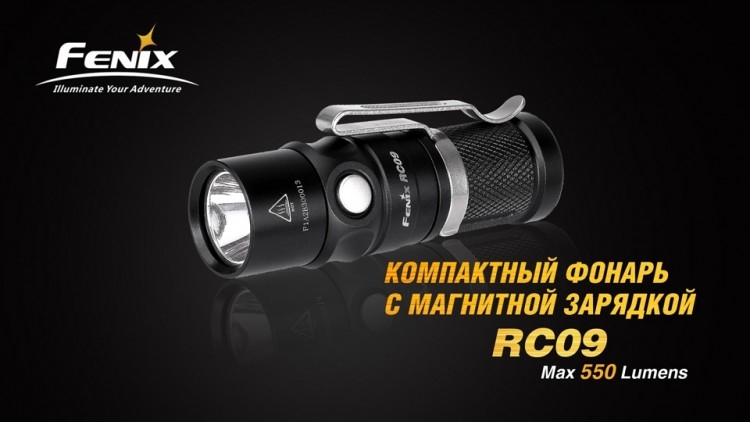 Ліхтар Fenix RC09 Cree XM-L 2 U2 LED