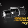 Ліхтар Fenix RC09 Cree XM-L 2 U2 LED — фото 6