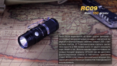 Фонарь Fenix RC09 Cree XM-L2 U2 LED
