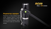 Фонарь Fenix RC09 Cree XM-L2 U2 LED