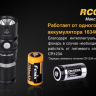 Ліхтар Fenix RC09 Cree XM-L 2 U2 LED — фото 12