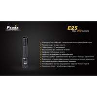 Ліхтар Fenix E25 Cree XP-E2