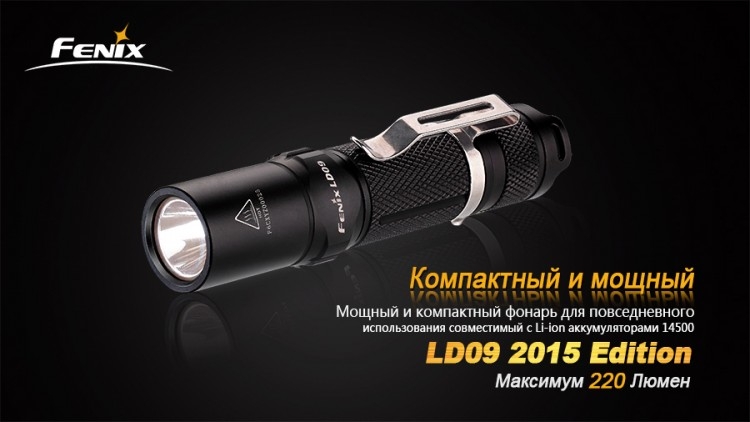 Ліхтар Fenix LD09 Cree XP-E2 (R3) LED (2015)