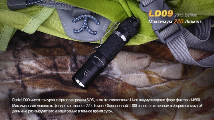 Фонарь Fenix LD09 Cree XP-E2 (R3) LED (2015)