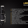 Фонарь Fenix LD09 Cree XP-E2 (R3) LED (2015) — фото 15