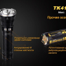 Ліхтар Fenix TK41C Cree XM-L 2 U2 — фото 14
