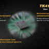 Ліхтар Fenix TK41C Cree XM-L 2 U2 — фото 17