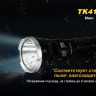 Ліхтар Fenix TK41C Cree XM-L 2 U2 — фото 18