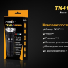 Ліхтар Fenix TK41C Cree XM-L 2 U2 — фото 19