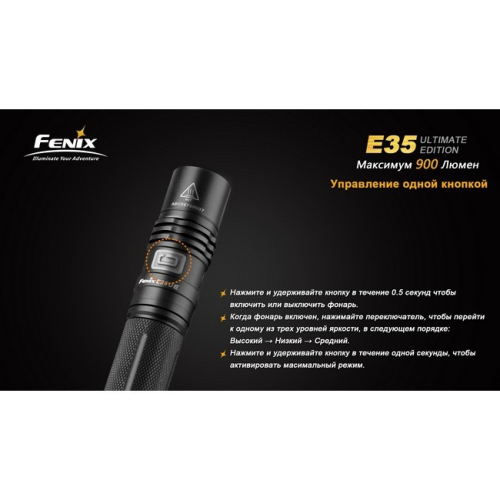 Фонарь Fenix E35 Cree XM-L2 (U2) Ultimate Edition