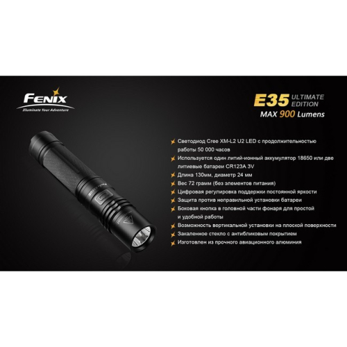 Фонарь Fenix E35 Cree XM-L2 (U2) Ultimate Edition