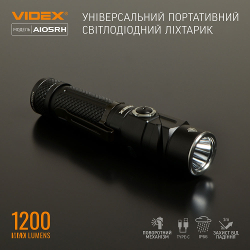 Портативный светодиодный фонарик A105RH VIDEX 1200Lm 5000K