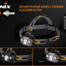 Налобний ліхтар Fenix HP30R Cree XM-L2, XP-G2 (R5) (сірий, чорний) — фото 11