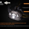 Налобний ліхтар Fenix HP30R Cree XM-L2, XP-G2 (R5) (сірий, чорний) — фото 14
