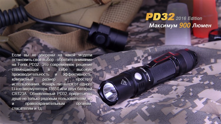 Ліхтар Fenix PD32 Cree XP-L HI white LED