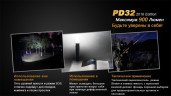 Ліхтар Fenix PD32 Cree XP-L HI white LED