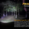 Ліхтар Fenix PD32 Cree XP-L HI white LED — фото 11