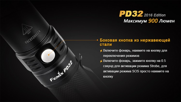 Ліхтар Fenix PD32 Cree XP-L HI white LED