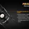 Ліхтар Fenix PD32 Cree XP-L HI white LED — фото 13