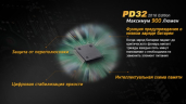 Ліхтар Fenix PD32 Cree XP-L HI white LED