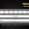 Ліхтар Fenix PD32 Cree XP-L HI white LED — фото 17