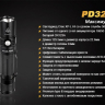 Ліхтар Fenix PD32 Cree XP-L HI white LED — фото 18