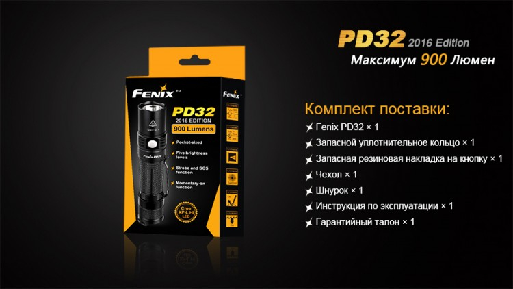 Ліхтар Fenix PD32 Cree XP-L HI white LED